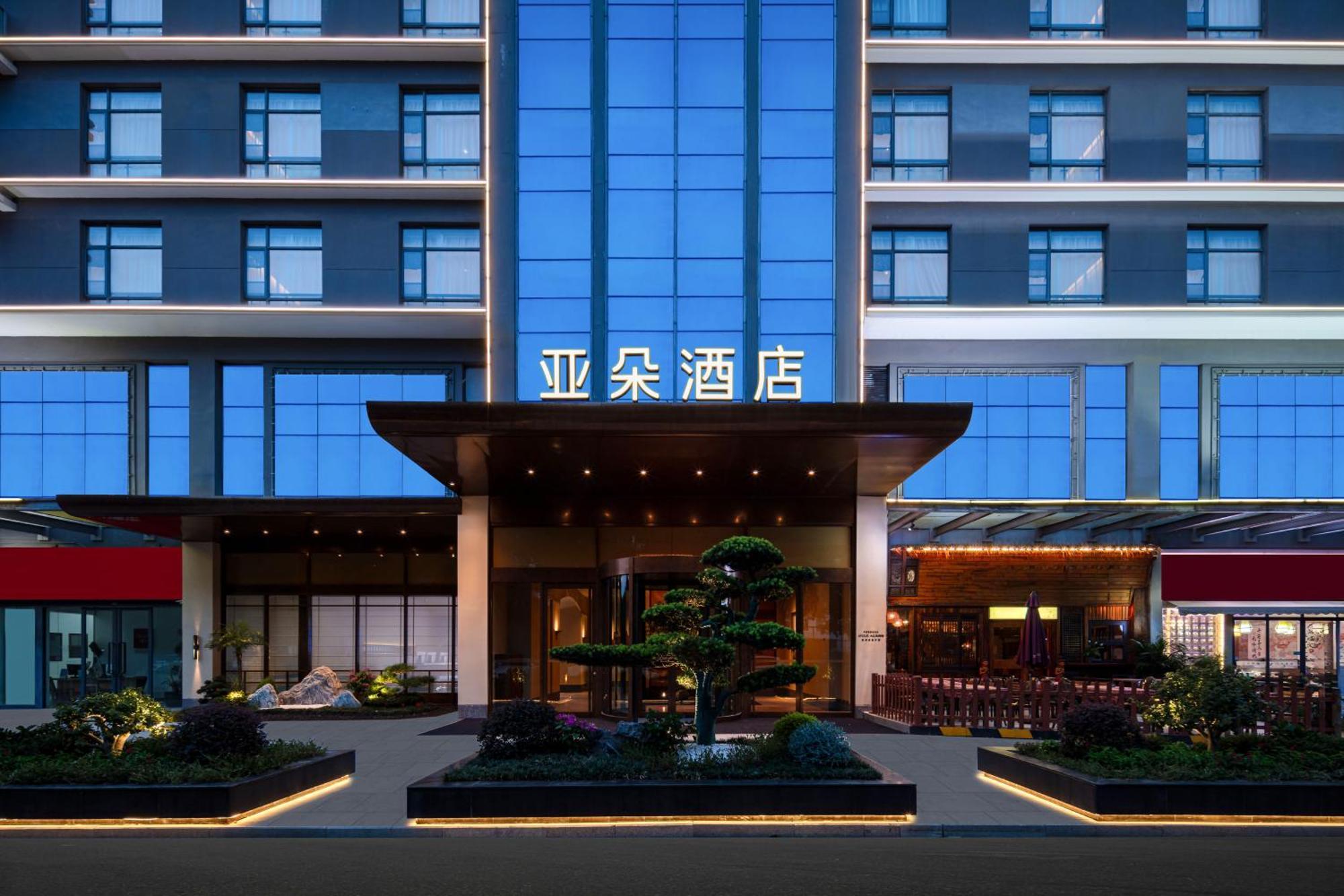 Atour Hotel Suzhou Dushu Lake Avenue Hanlin Neighborhood Center المظهر الخارجي الصورة